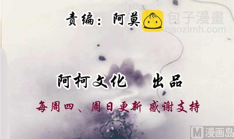 《将军的小宠医》第107话 吃醋现场 第3页