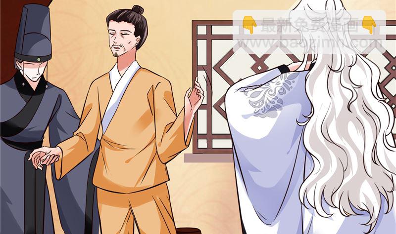 《将军的小宠医》第107话 吃醋现场 第41页