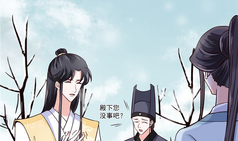 《将军的小宠医》第107话 吃醋现场 第5页