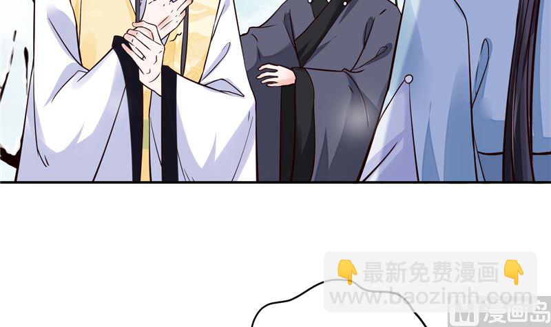 《将军的小宠医》第107话 吃醋现场 第6页