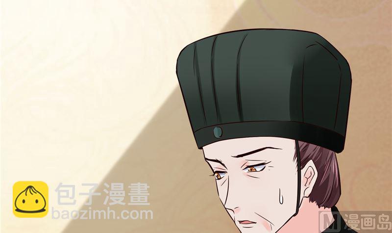 《将军的小宠医》第109话 早做打算 第15页