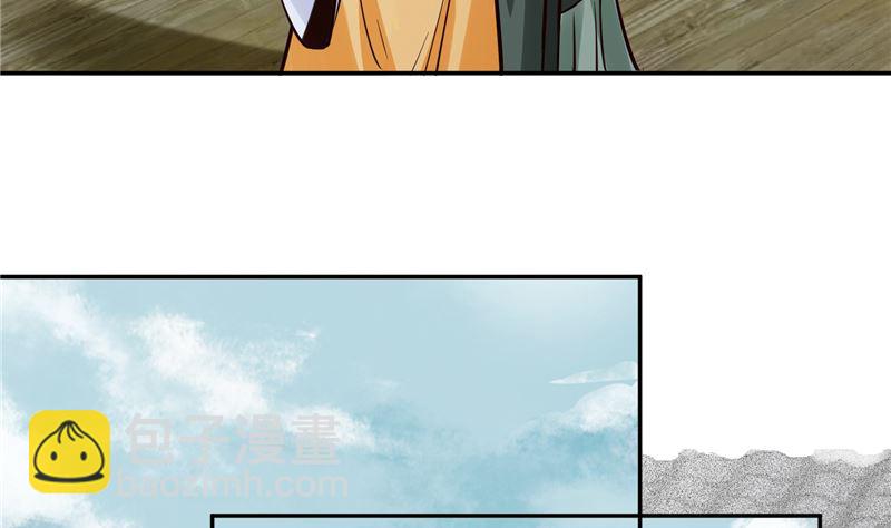 《将军的小宠医》第109话 早做打算 第26页