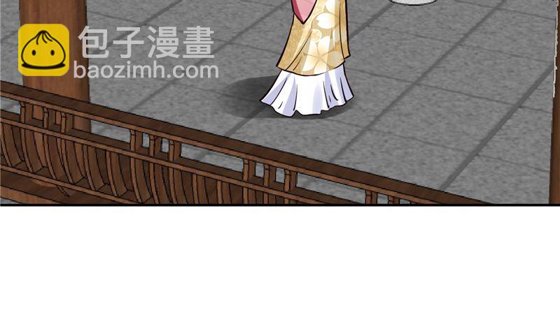 《将军的小宠医》第109话 早做打算 第29页