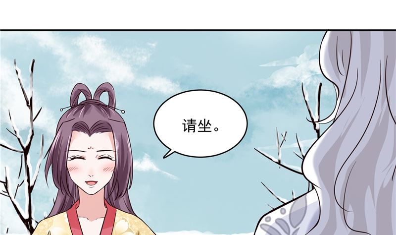 《将军的小宠医》第109话 早做打算 第34页