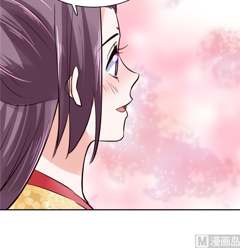 《将军的小宠医》第109话 早做打算 第42页