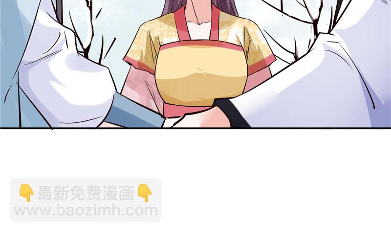 《将军的小宠医》第109话 早做打算 第49页