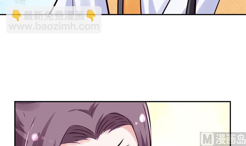 《将军的小宠医》第109话 早做打算 第6页
