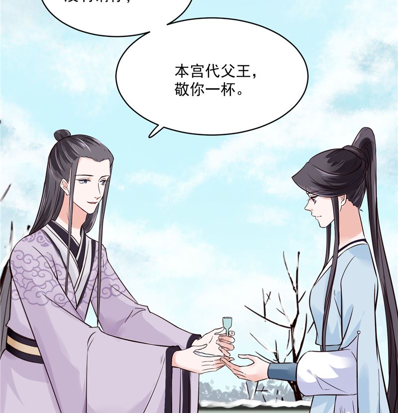 《将军的小宠医》第112话 上元节 第46页