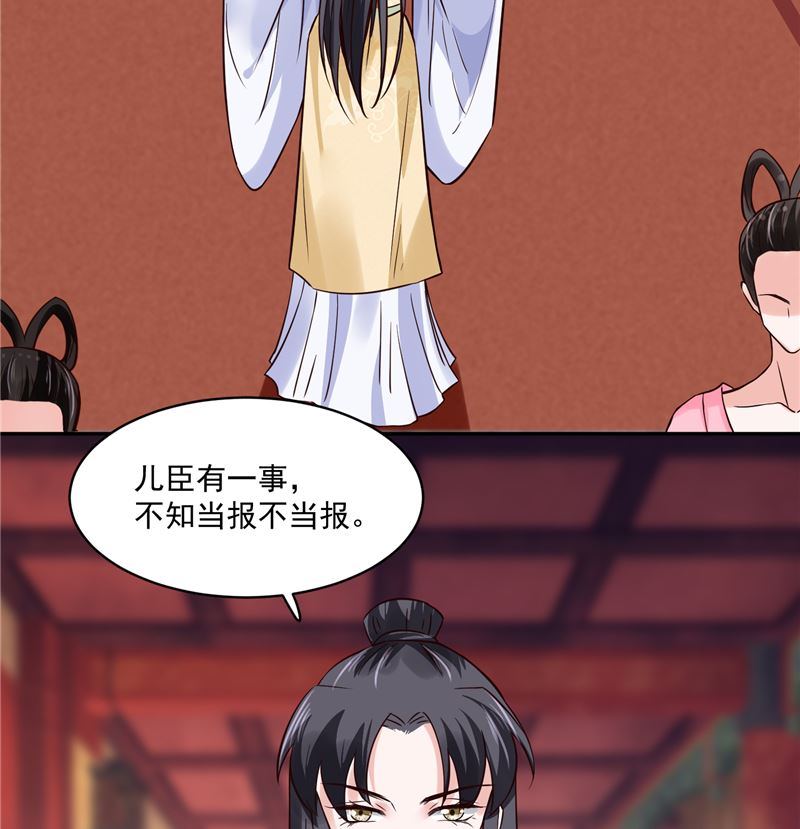 《将军的小宠医》第113话 无法直视的画面 第11页