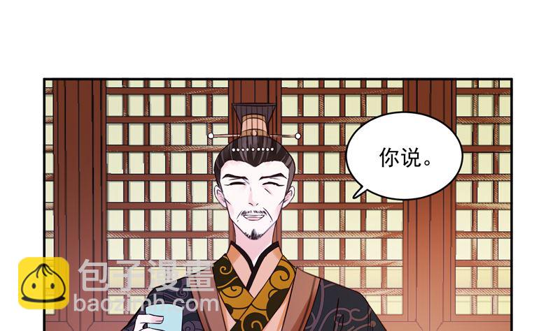 《将军的小宠医》第113话 无法直视的画面 第13页