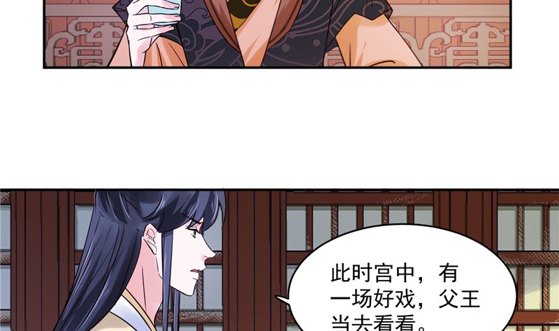 《将军的小宠医》第113话 无法直视的画面 第14页