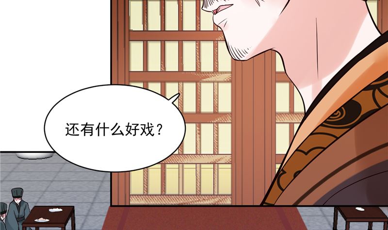 《将军的小宠医》第113话 无法直视的画面 第17页