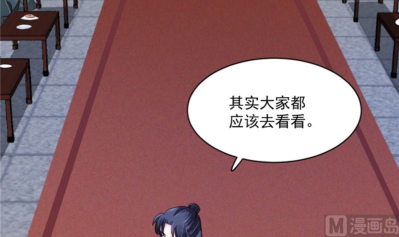 《将军的小宠医》第113话 无法直视的画面 第18页