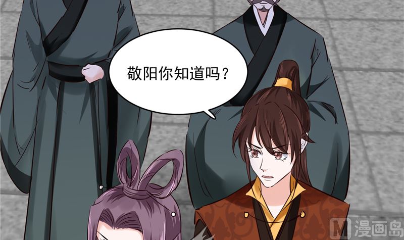 《将军的小宠医》第113话 无法直视的画面 第24页