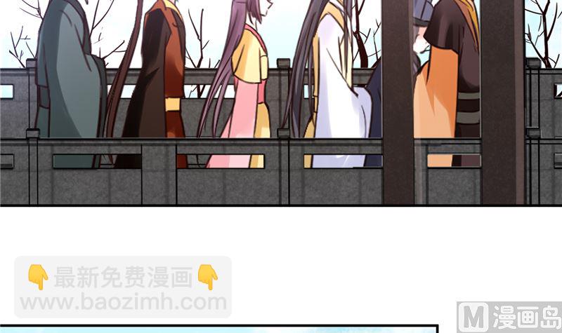 《将军的小宠医》第113话 无法直视的画面 第27页