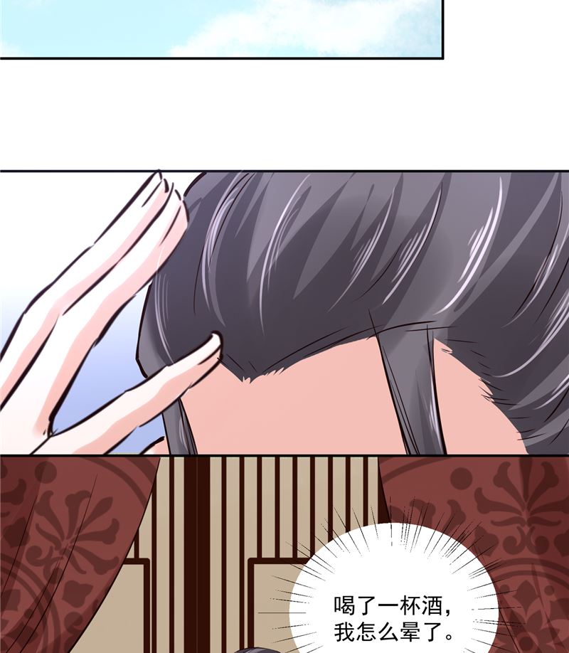 《将军的小宠医》第113话 无法直视的画面 第28页