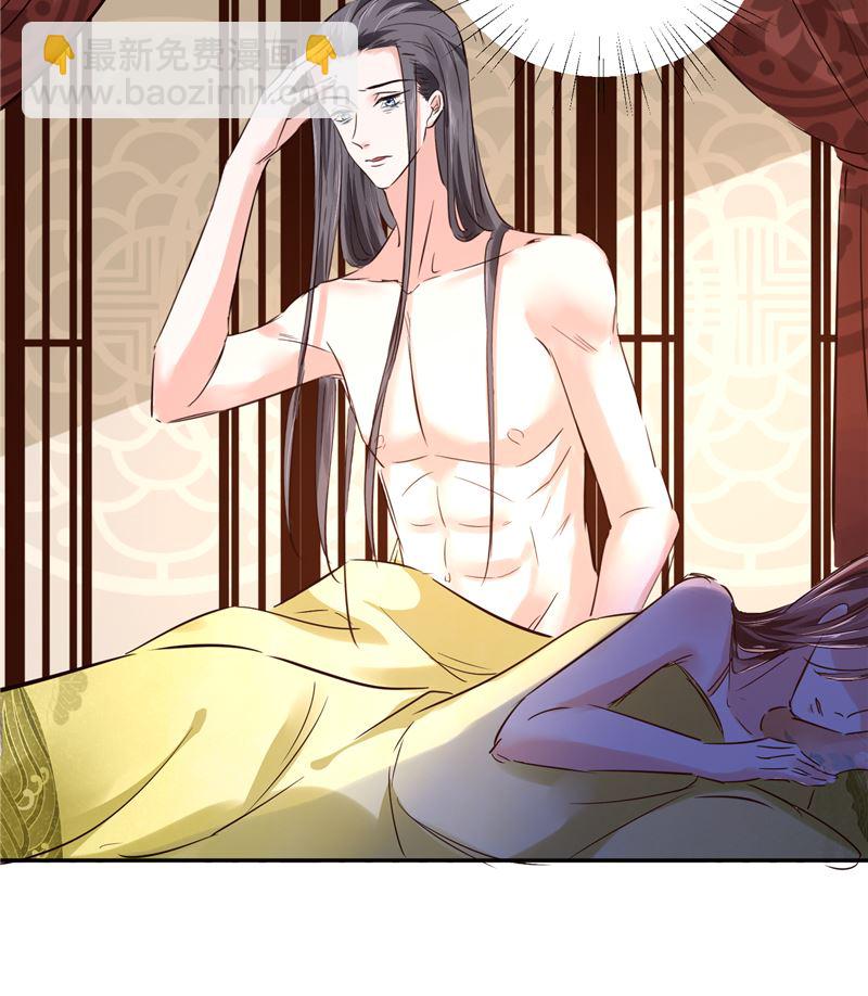 《将军的小宠医》第113话 无法直视的画面 第29页