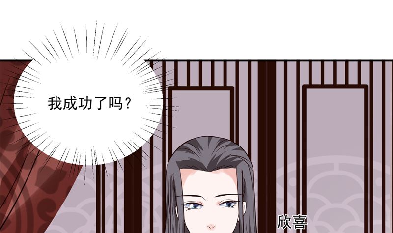 《将军的小宠医》第113话 无法直视的画面 第31页