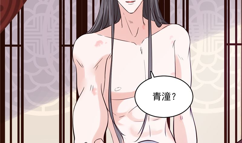 《将军的小宠医》第113话 无法直视的画面 第32页