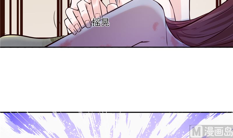 《将军的小宠医》第113话 无法直视的画面 第33页