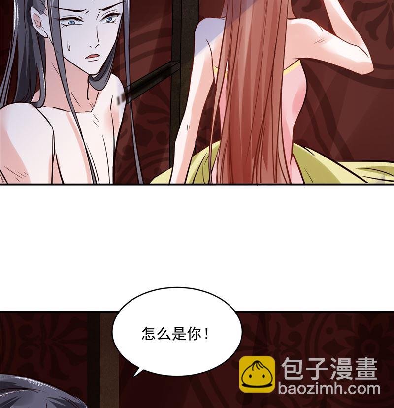 《将军的小宠医》第113话 无法直视的画面 第38页
