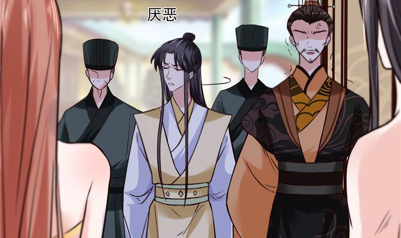 《将军的小宠医》第113话 无法直视的画面 第43页
