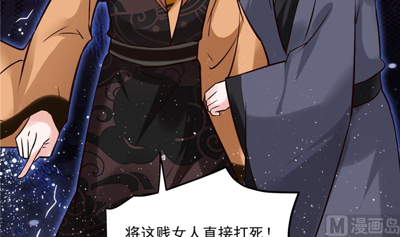 《将军的小宠医》第113话 无法直视的画面 第48页