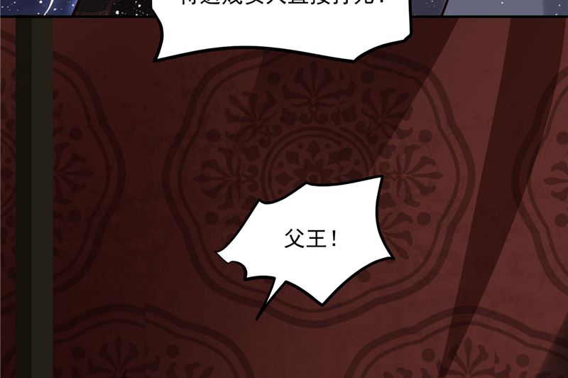 《将军的小宠医》第113话 无法直视的画面 第49页