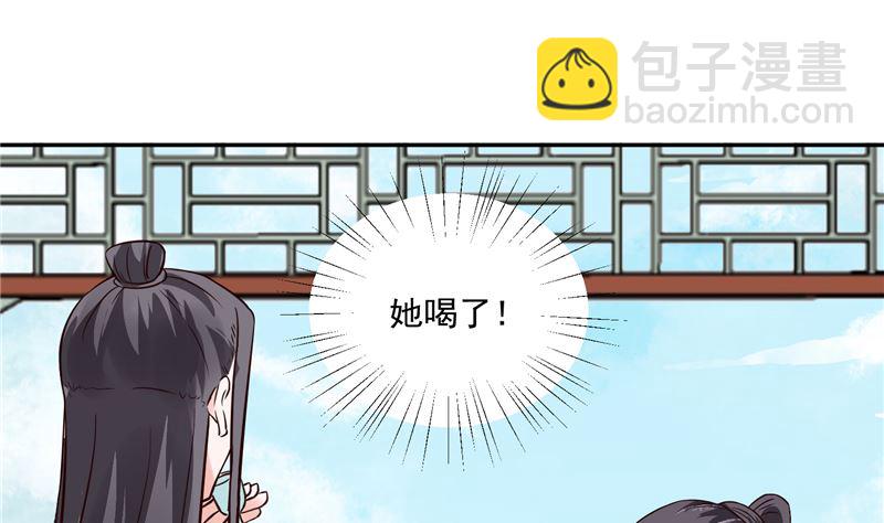 《将军的小宠医》第113话 无法直视的画面 第4页