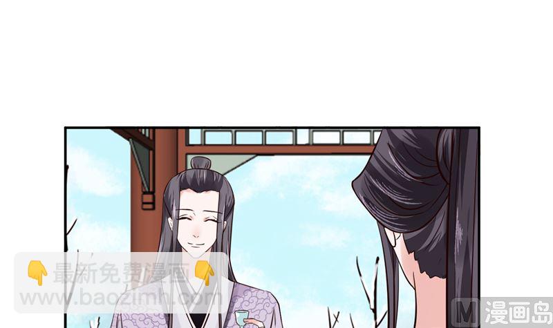《将军的小宠医》第113话 无法直视的画面 第6页