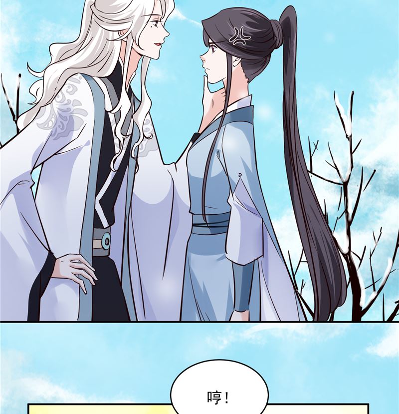 《将军的小宠医》第110话 医仙真实身份竟是！ 第10页