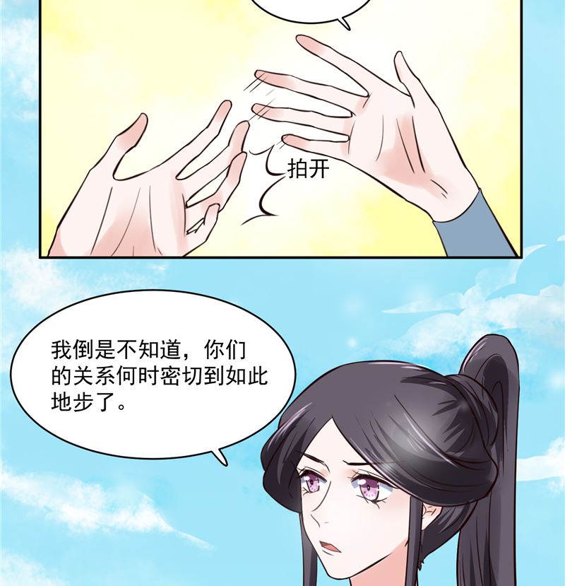 《将军的小宠医》第110话 医仙真实身份竟是！ 第11页