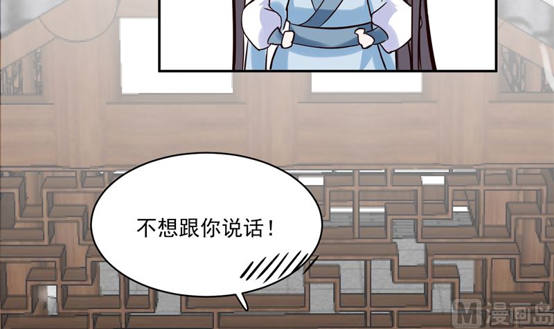 《将军的小宠医》第110话 医仙真实身份竟是！ 第18页