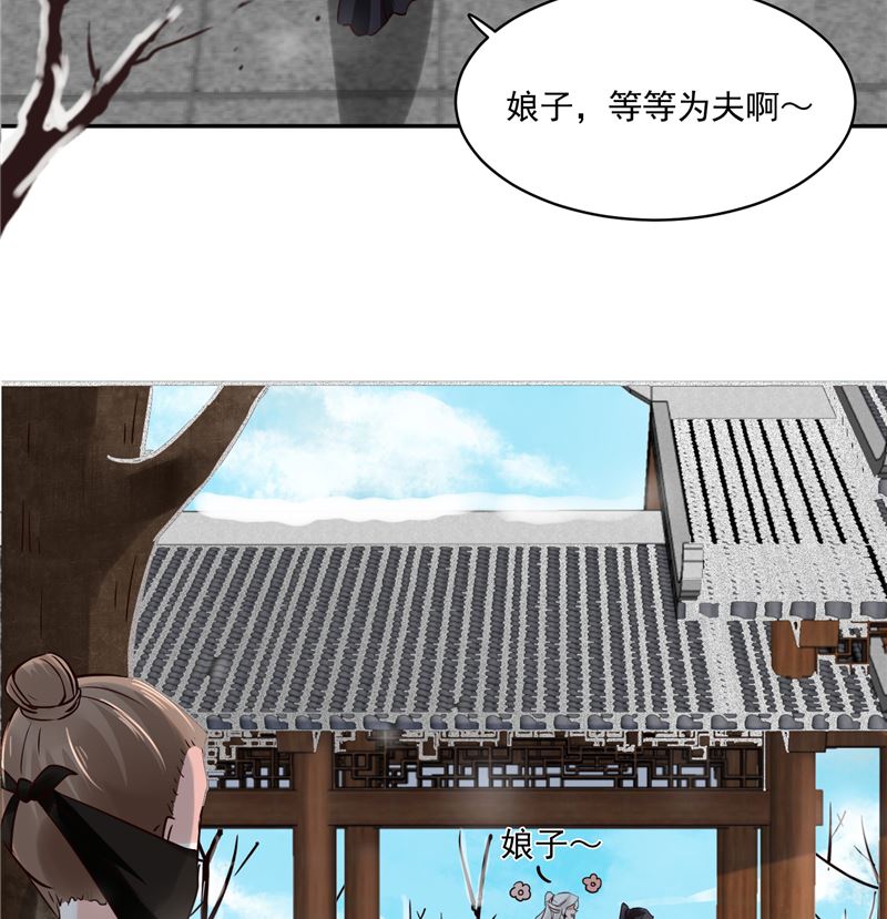 《将军的小宠医》第110话 医仙真实身份竟是！ 第20页
