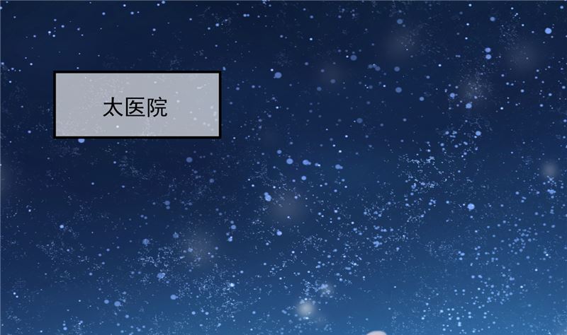《将军的小宠医》第110话 医仙真实身份竟是！ 第22页