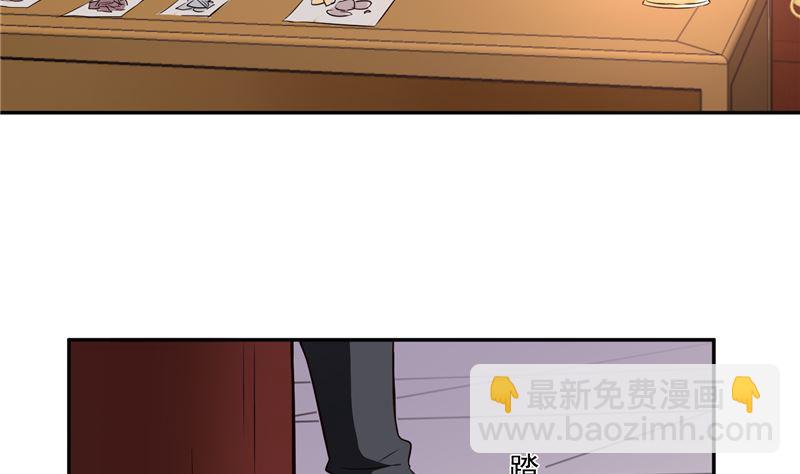 《将军的小宠医》第110话 医仙真实身份竟是！ 第26页