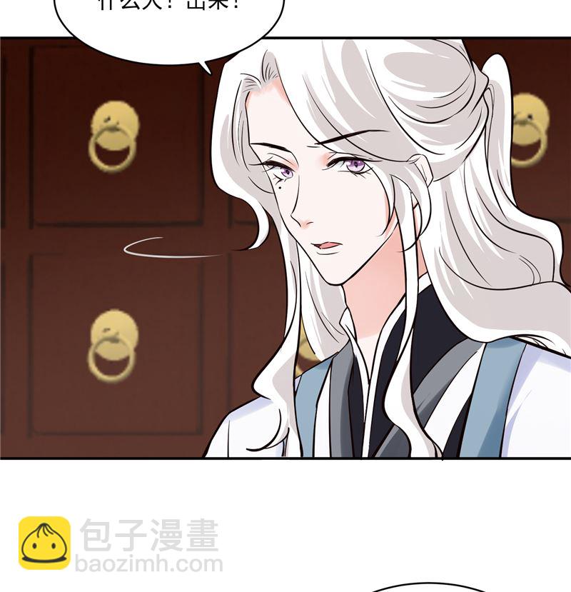 《将军的小宠医》第110话 医仙真实身份竟是！ 第28页