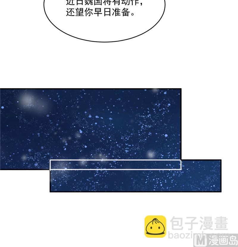 《将军的小宠医》第110话 医仙真实身份竟是！ 第39页