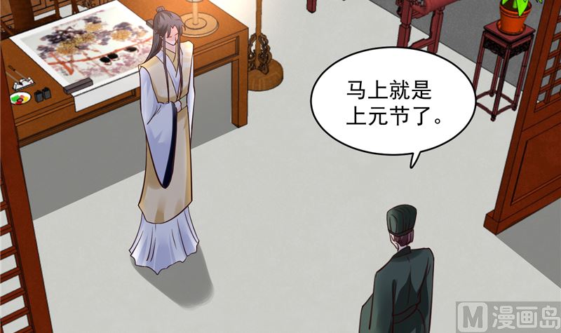 《将军的小宠医》第110话 医仙真实身份竟是！ 第42页