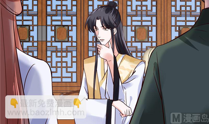 《将军的小宠医》第110话 医仙真实身份竟是！ 第45页