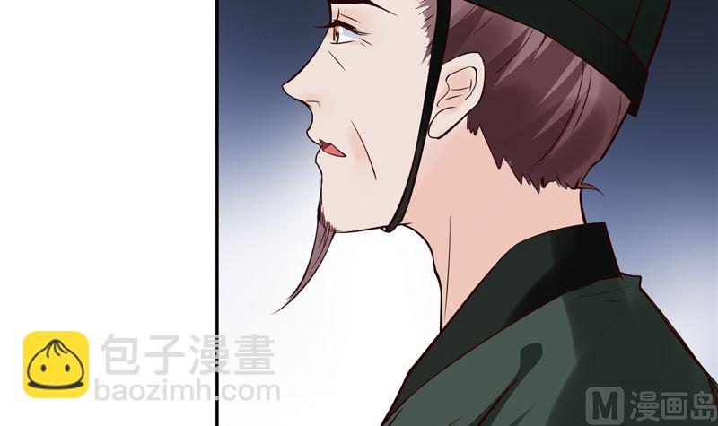 《将军的小宠医》第110话 医仙真实身份竟是！ 第48页