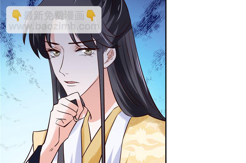 《将军的小宠医》第110话 医仙真实身份竟是！ 第50页