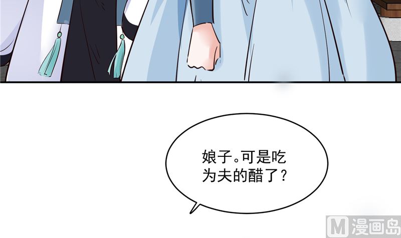 《将军的小宠医》第110话 医仙真实身份竟是！ 第6页