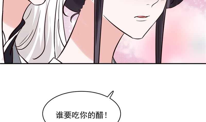 《将军的小宠医》第110话 医仙真实身份竟是！ 第8页