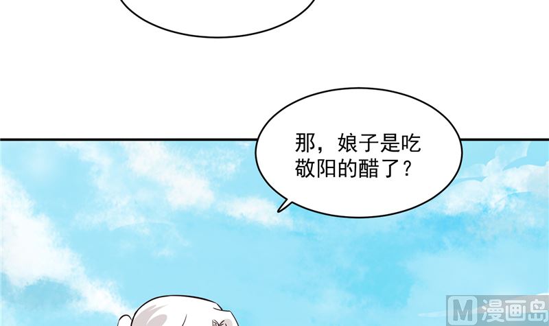 《将军的小宠医》第110话 医仙真实身份竟是！ 第9页