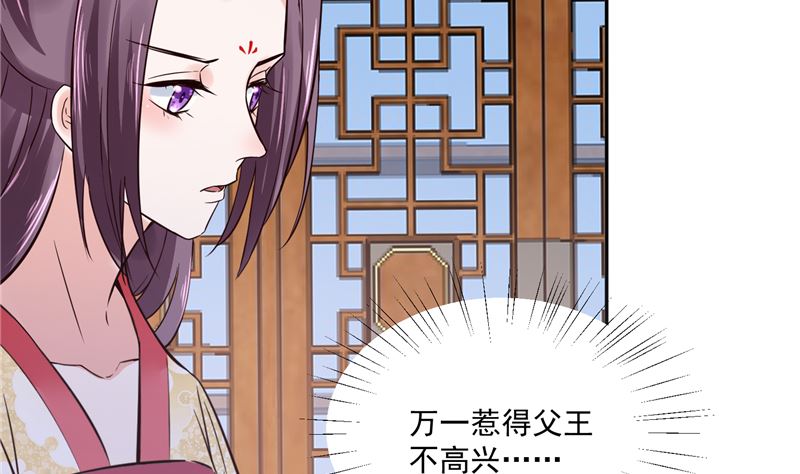 《将军的小宠医》第111话 李青柔献计 第16页