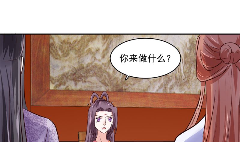 《将军的小宠医》第111话 李青柔献计 第22页