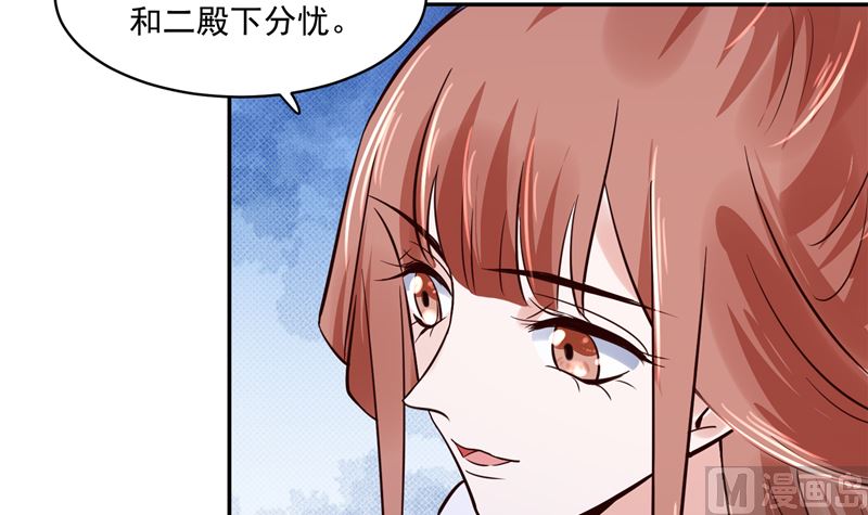 《将军的小宠医》第111话 李青柔献计 第24页