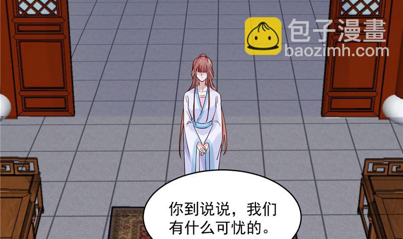 《将军的小宠医》第111话 李青柔献计 第26页