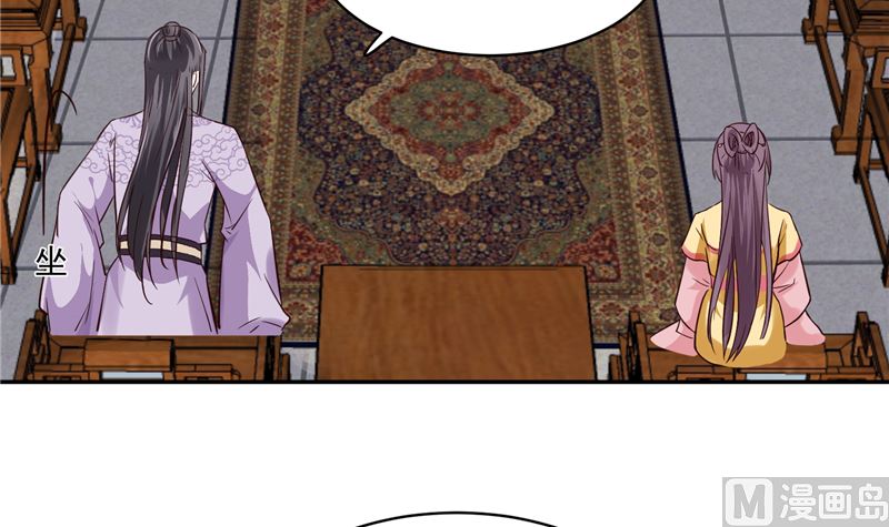 《将军的小宠医》第111话 李青柔献计 第27页